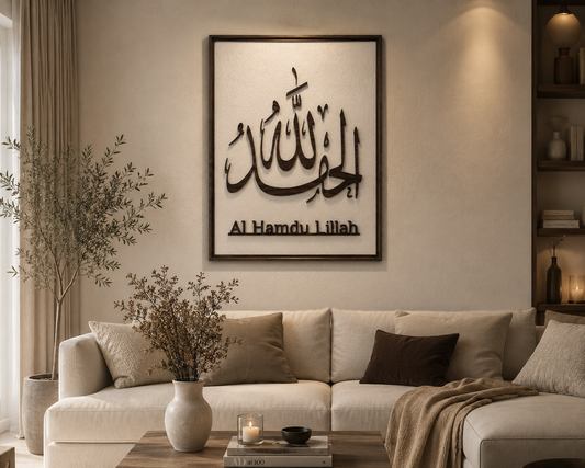 Tableau coranique HomeDeLuxe 60x80 cm avec calligraphie islamique sur fond décoratif, décoration murale élégante et spirituelle.