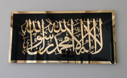tableau calligraphie islamique