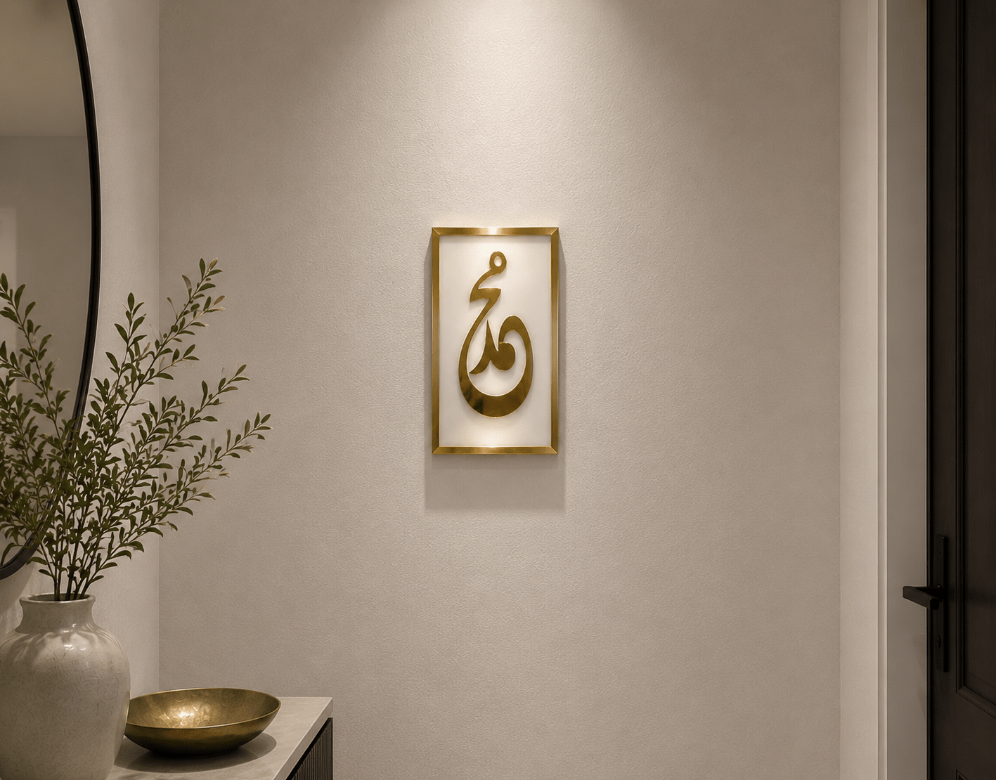 Petit tableau coranique Muhammad sws - HomeDeLuxe