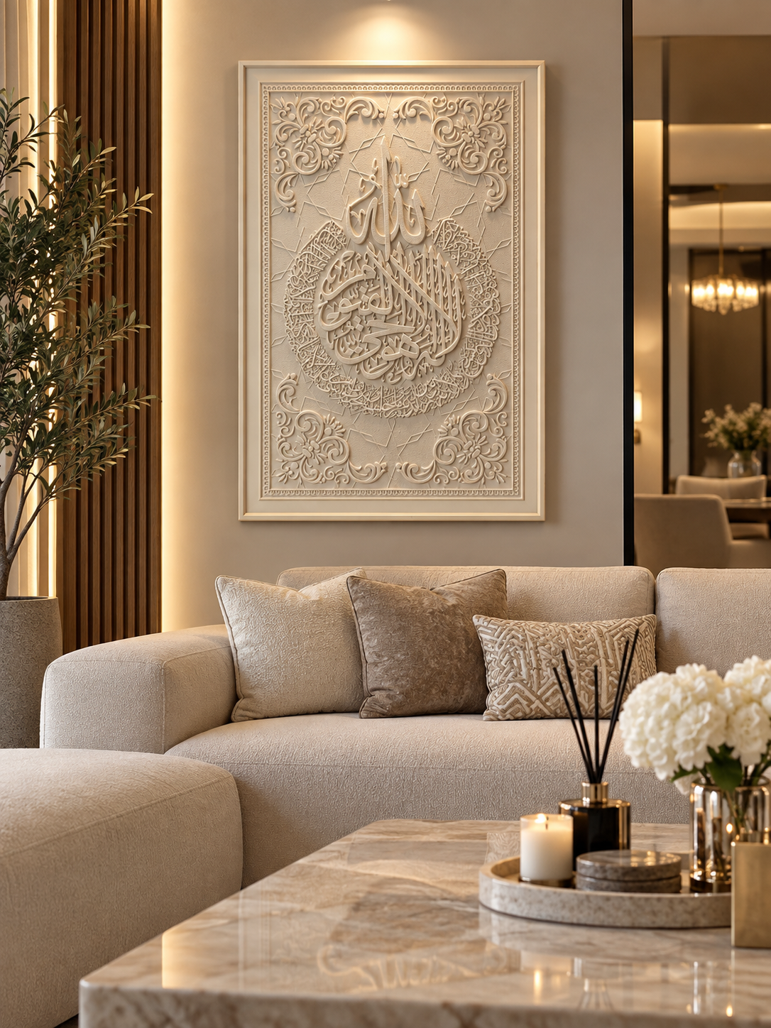 Tableau Ayat al Kursi Beige
