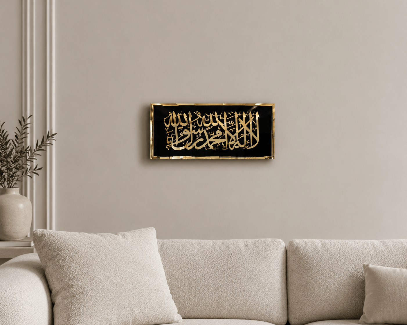 Tableau calligraphie islamique HomeDeLuxe avec motifs arabes et texte en style élégant, décoratif pour espace intérieur.