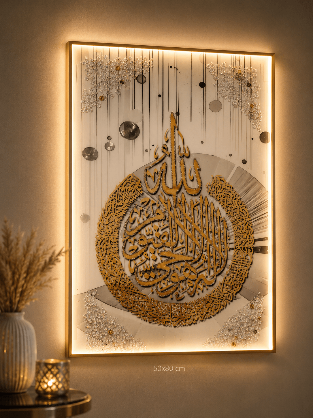 Tableau coranique Ayat al kursi - HomeDeLuxe