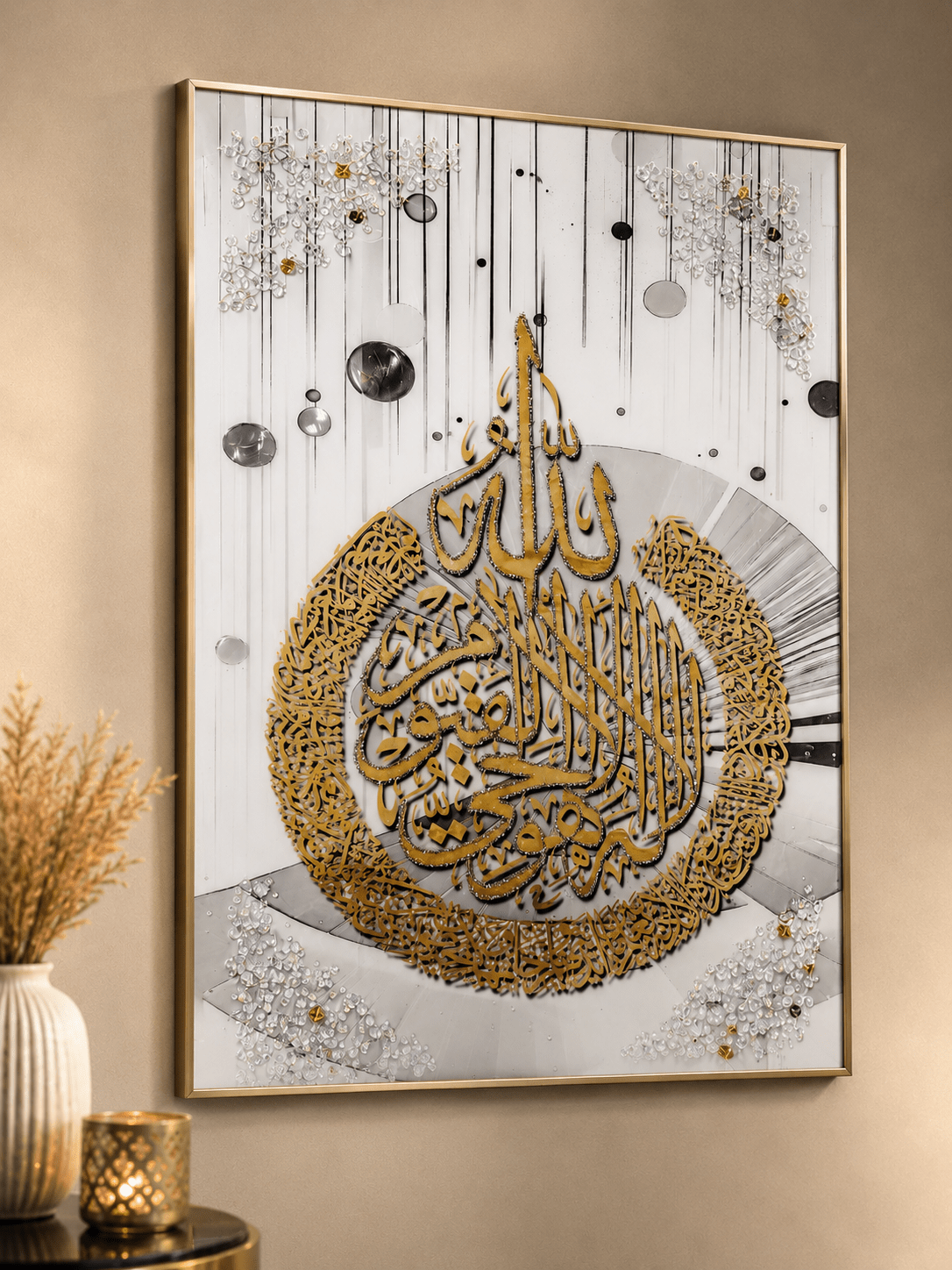 Tableau coranique Ayat al kursi - HomeDeLuxe