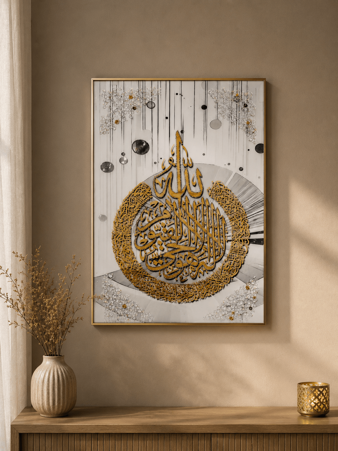 Tableau coranique Ayat al kursi - HomeDeLuxe